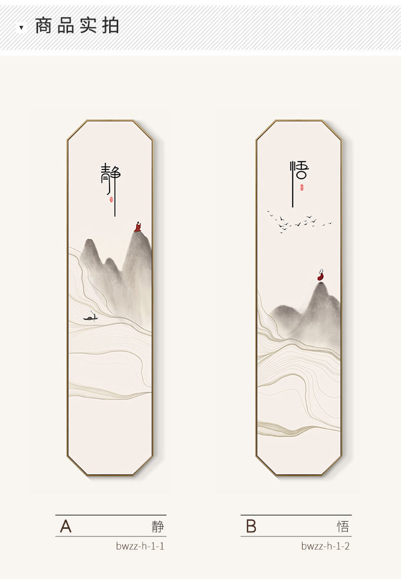 上新装饰字画一质保五年静悟禅道字画新中式禅意挂画客厅装饰画水墨