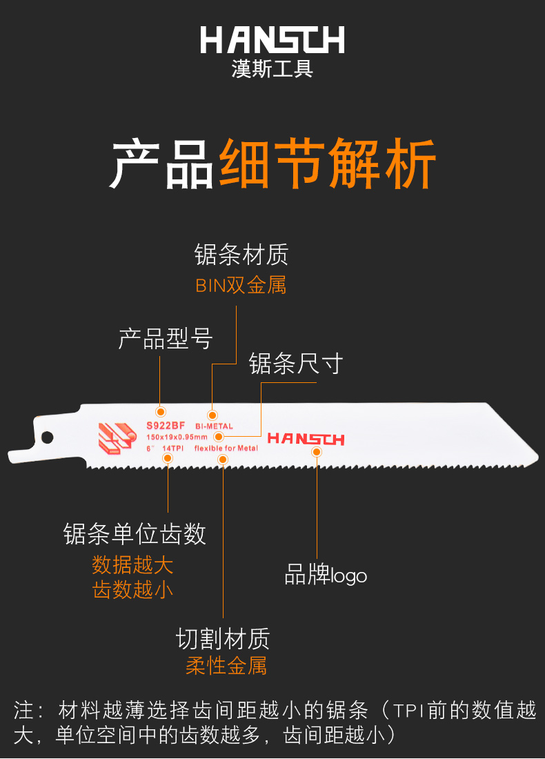 汉斯hansch往复锯锯条马刀锯锯条木材金属切割电动机用合金锯条木工