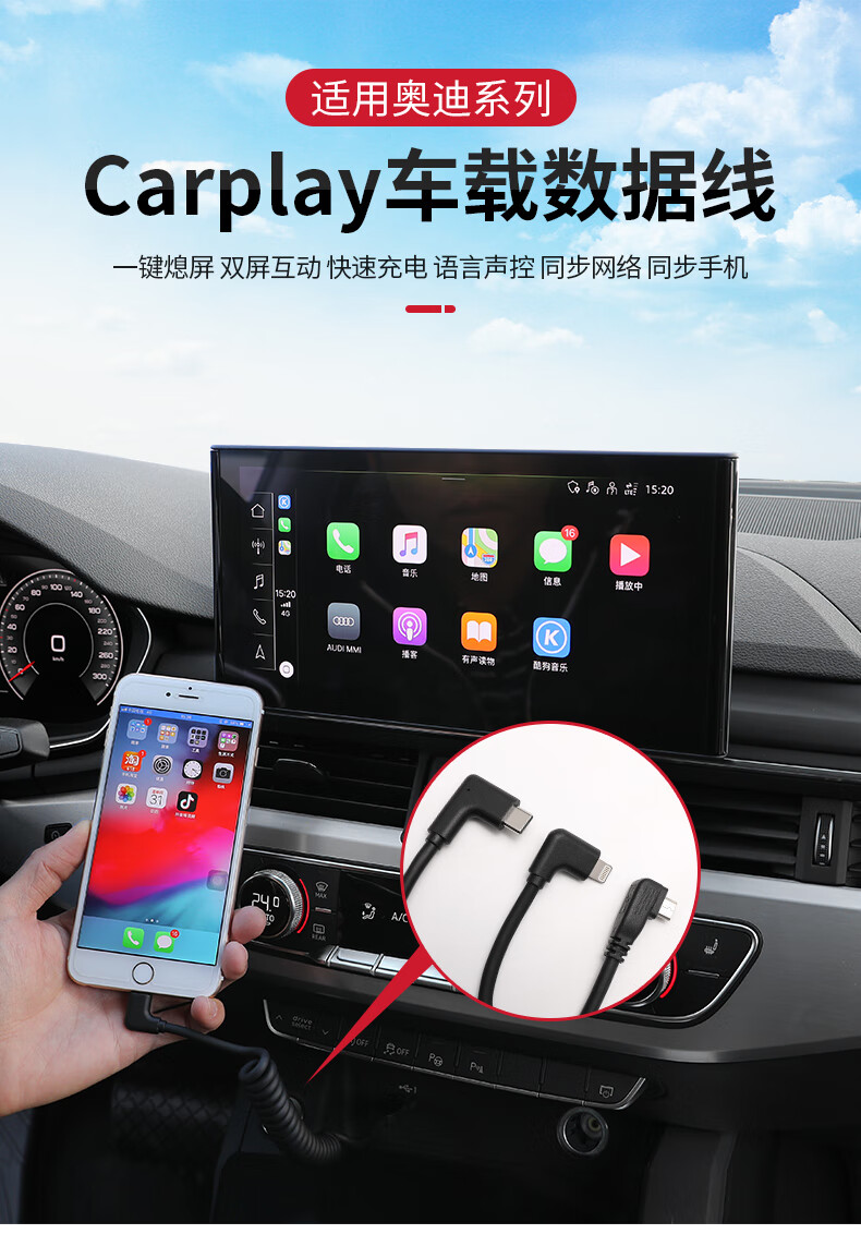 奥迪a3a4a6lq5lq3车载carplay数据线苹果华为安卓typec充电连接线安卓