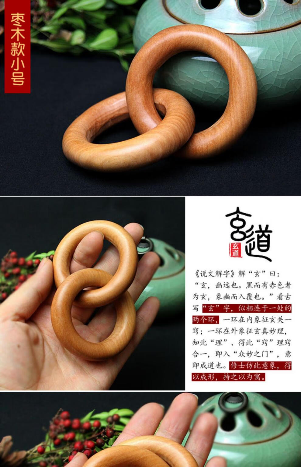 肥城桃木枣木乾坤圈阴阳环阴阳圈一体整木料木雕大号乾坤镯手把件rom