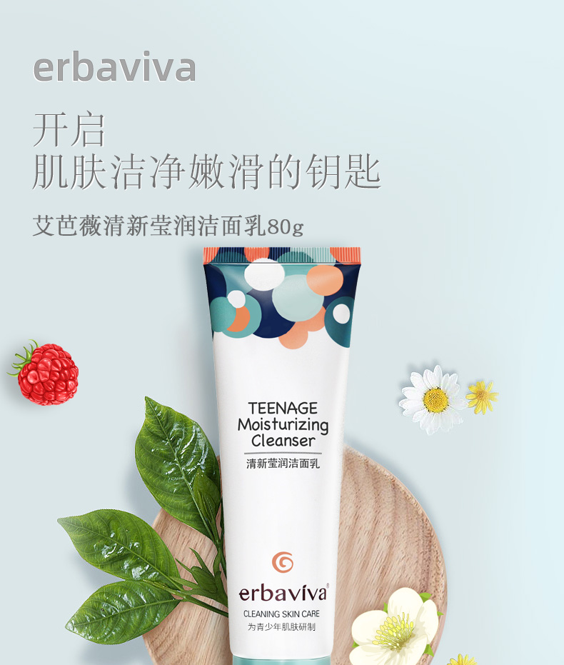 青春期女孩洗面奶控油祛痘洁面乳学生洗面奶青少年护肤品女生初中醒幕