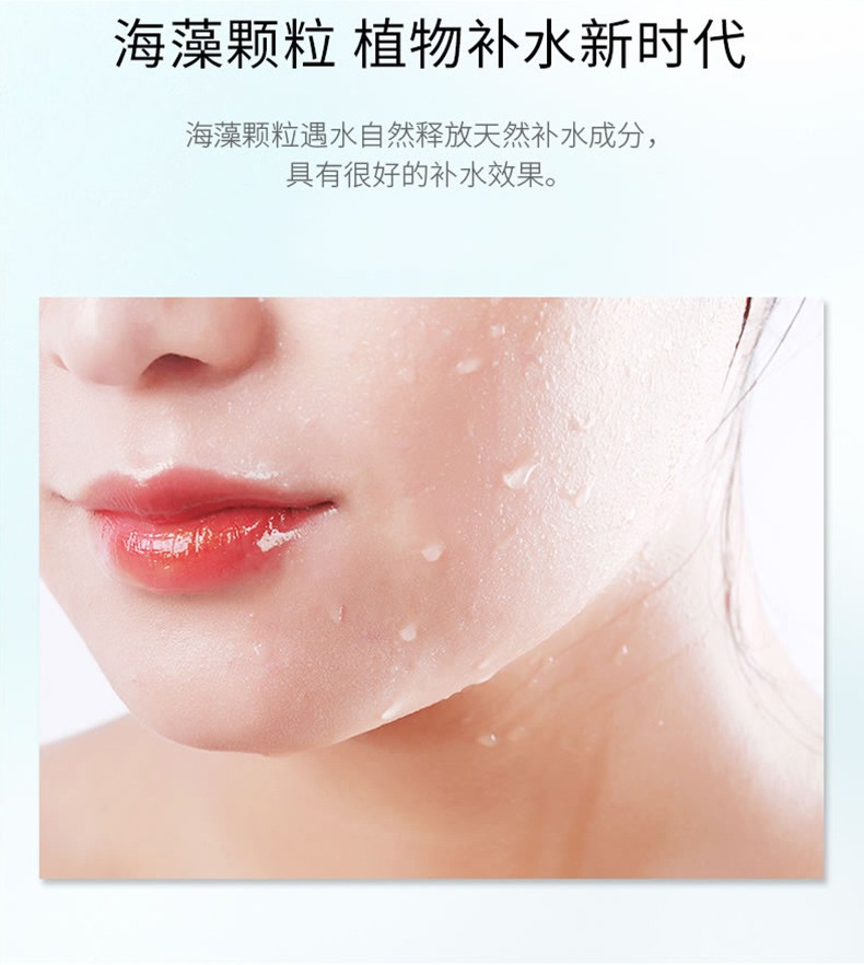 珂莱藻堂【次日达】海藻面膜补水保湿纯小颗粒天然收敛毛孔泰国澡清洁免洗 500g