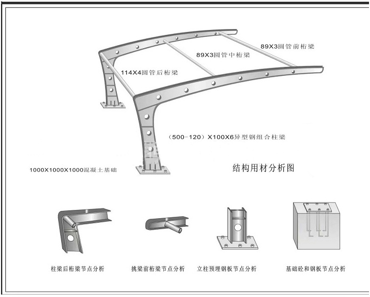 膜结构停车棚7字钢梁汽车停车棚安装小区车篷电瓶车自行车雨篷 乳白色