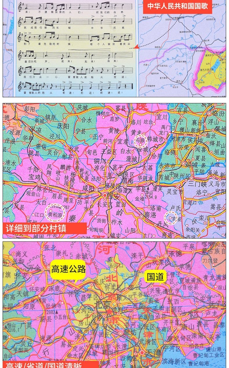 中国地图和世界地图2023新版挂图墙中国地图学生初中生小号世界地图贴大超大小号学生版初中生 中国地图1.1*0.8详情图片6