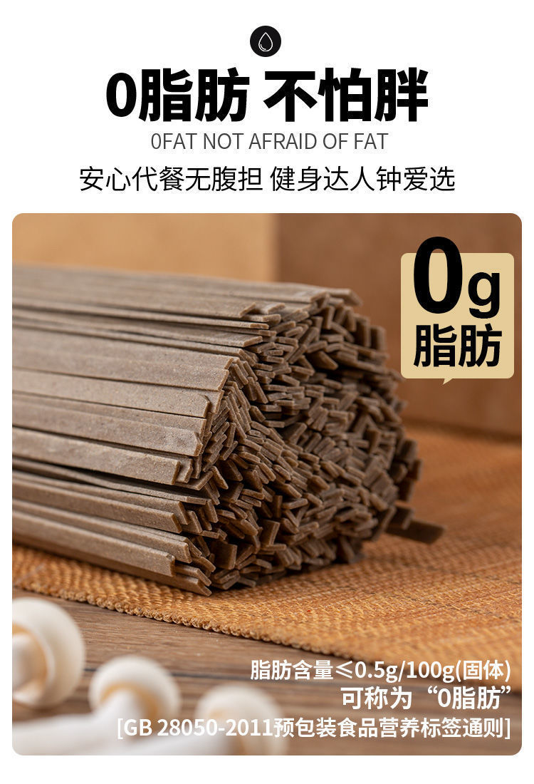 黑苦荞麦面条挂面糖尿病人健身早餐速食粗粮 1斤荞麦面前1000名【图片