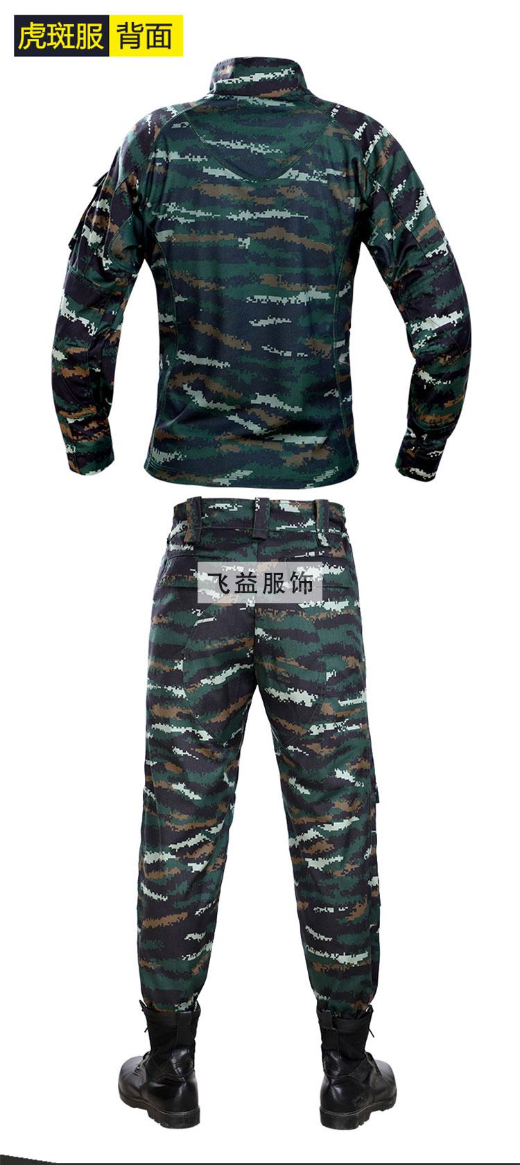军训训练中国猎人青蛙服套装男虎斑迷彩作训服拓展教官服战术野战服