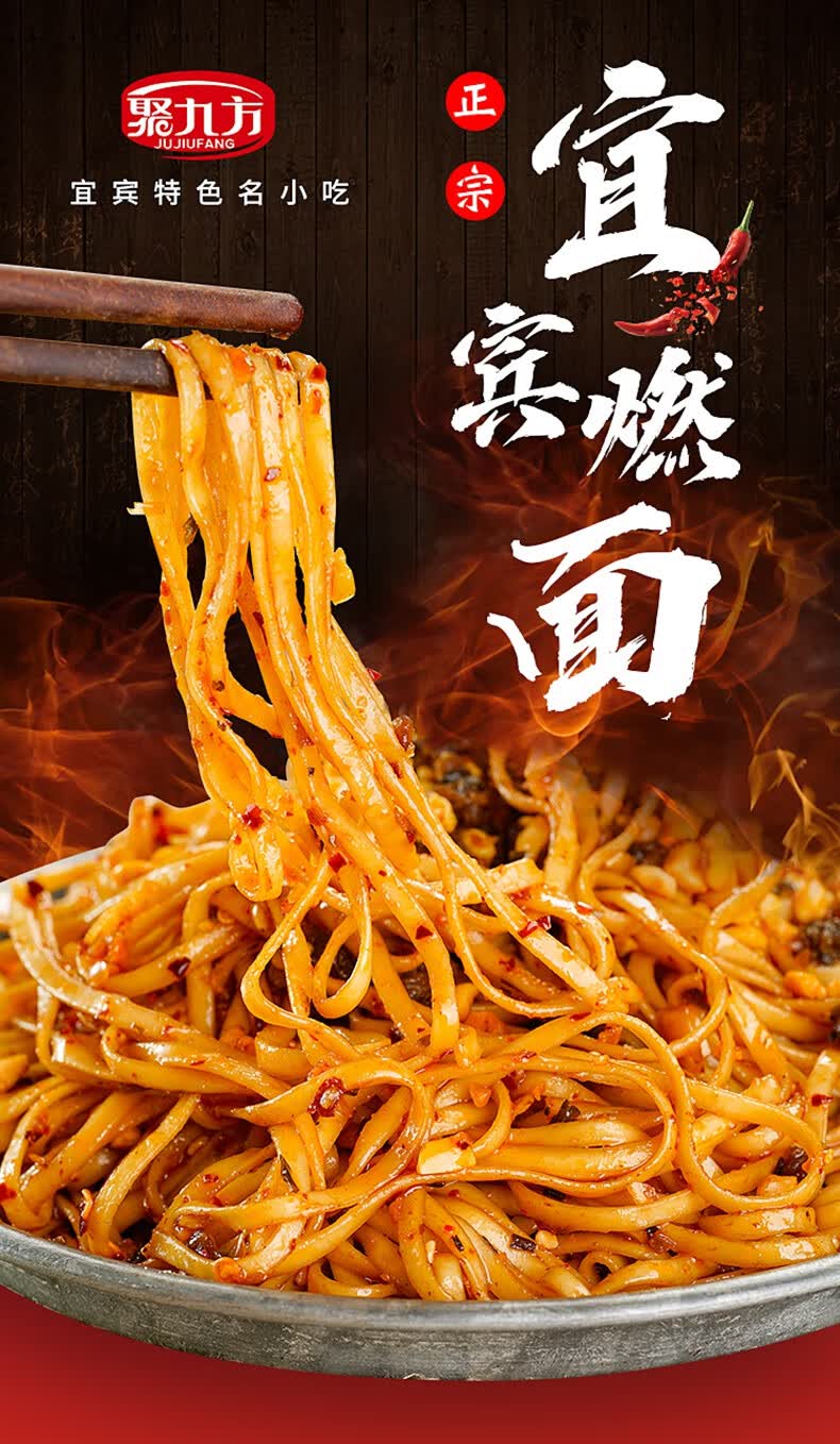 宜宾燃面速食干拌面重庆小面方便面四川红油燃面185g*3盒 宜宾荤燃面