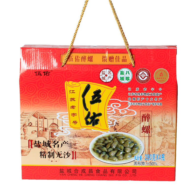 盐城特产伍佑醉螺礼盒280g4瓶伍佑昌泥螺无沙醉泥螺