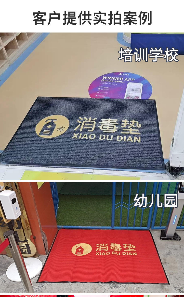 入门鞋底消毒地垫 鞋底消毒垫进门门垫定制logo广告地垫幼儿园医院