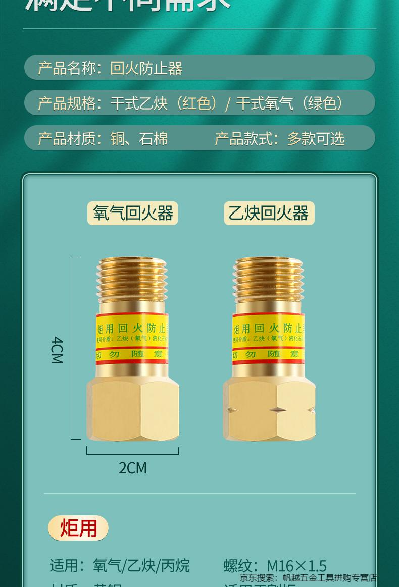 乙炔(丙烷)回火器【圖片 價格 品牌 報價】-京東