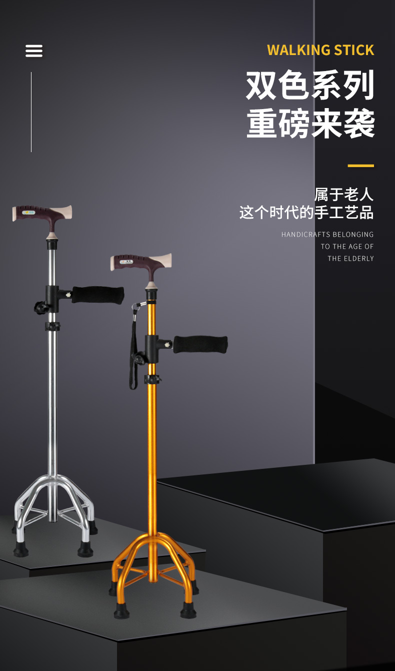 拐杖老人防滑轻便拐棍四脚拐扙防摔助行器扶手杖助步器四爪铝合金顺丰