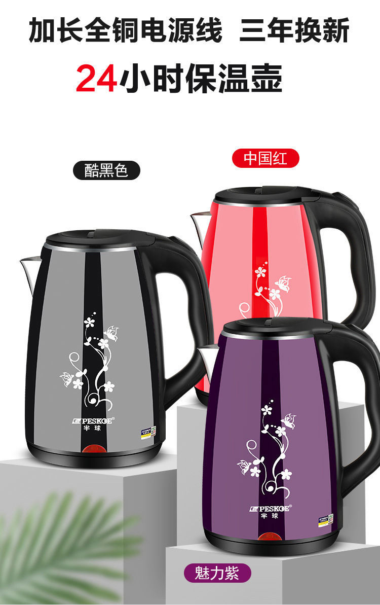 半球电热水壶保温壶不锈钢家用烧水壶开水壶自动断电小型煮茶壶2l2升