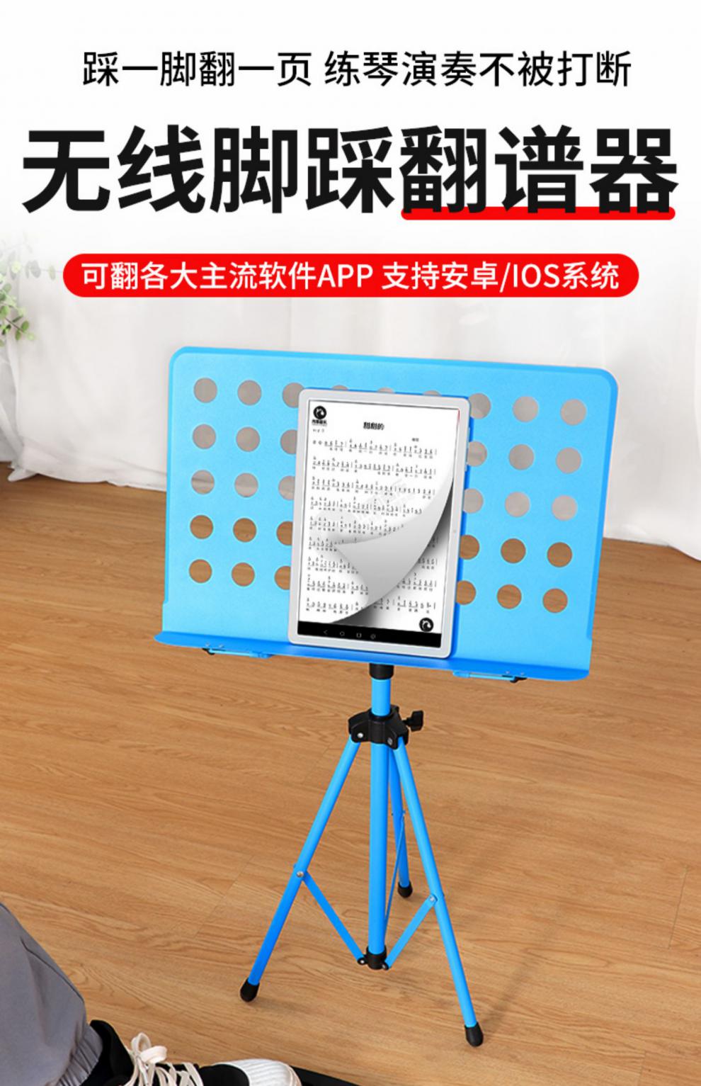 翻谱器蓝牙自动静音无线音乐翻谱电子吉他乐谱钢琴脚踩翻页器智能定制