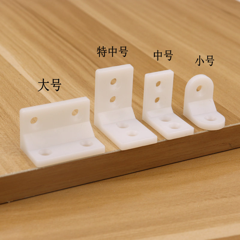 尼龙塑料角码家具直角角码橱柜连接件90度尼龙塑料角码小配件小号