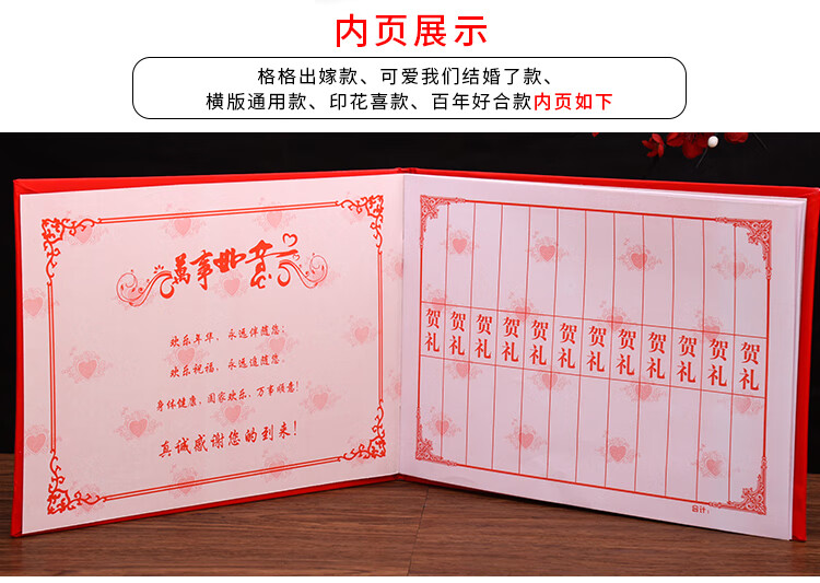 婚慶用品結婚禮金簿人情禮單薄記賬本婚禮嘉賓簽到本簽名冊喜簿禮金簿