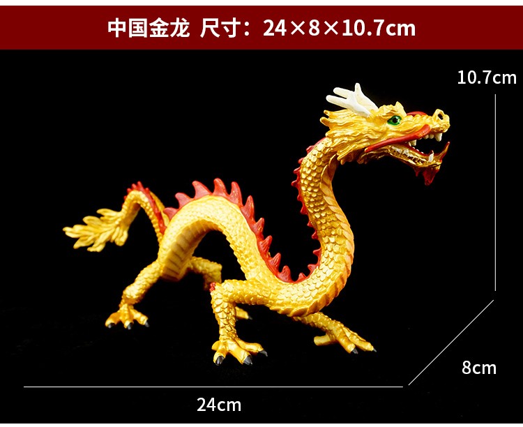 新年禮物仿真神話動物模型玩具中國龍五爪金龍東方神龍吉祥物動物玩具