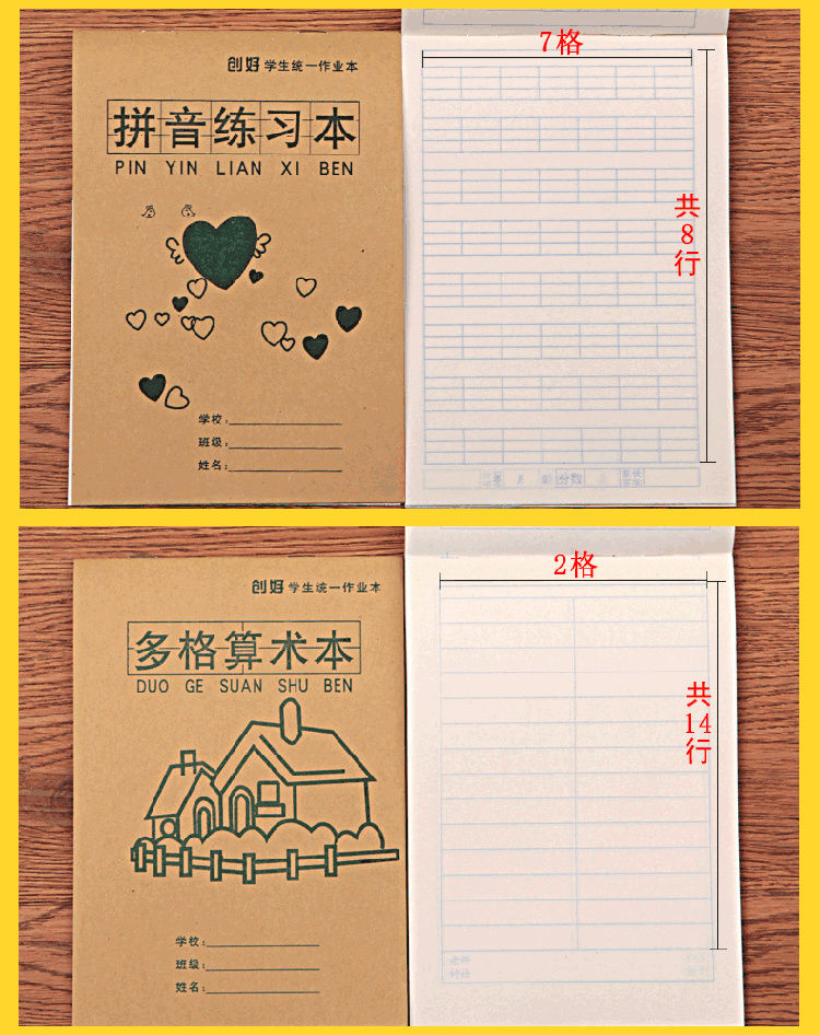 小学生方格算术本统一双面列竖式本作业本子批发数学练习本32k方格