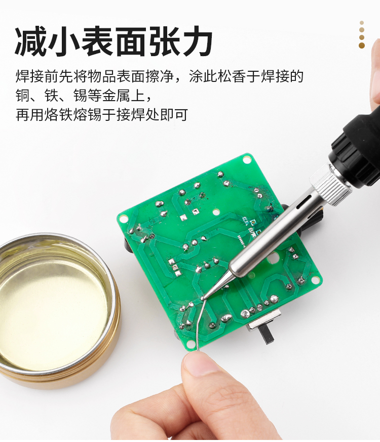 焊锡无铅助焊膏二胡松香块电烙铁维修焊接用助焊剂焊油50g无铅无卤无