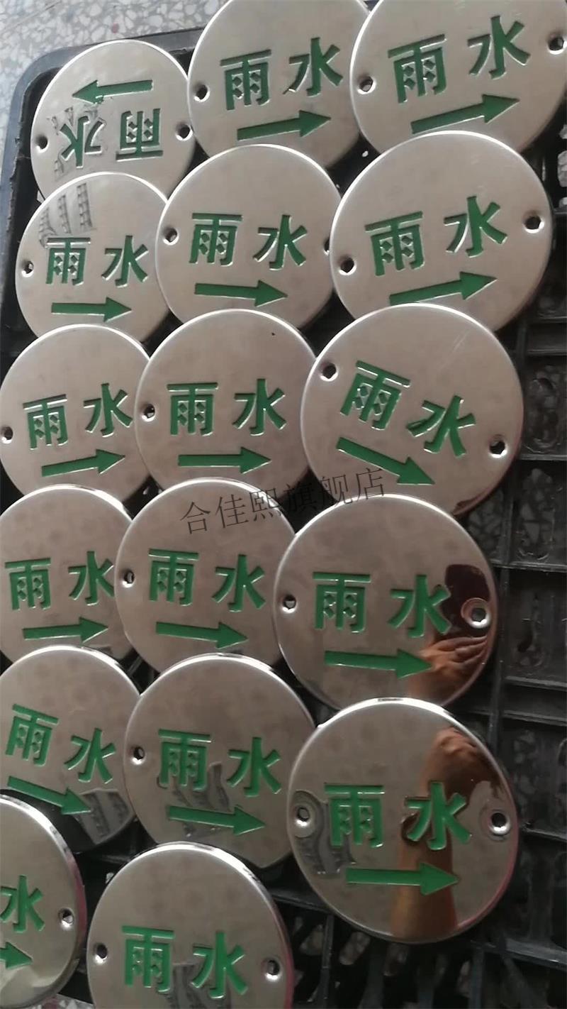 钟意迩 不锈钢电力电缆走向牌警示牌燃气管道光缆地贴圆形地面标识