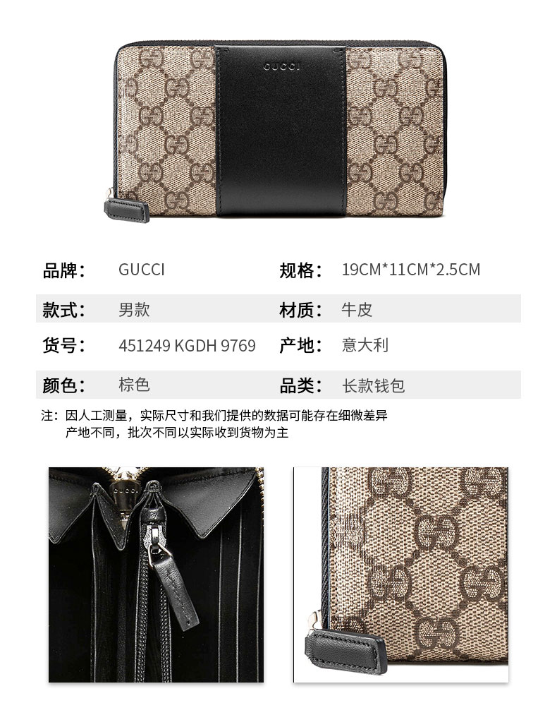 【爆款主推现货】GUCCI古驰 奢侈品男士经典双G牛皮长款钱包手包Logo商务手拿包棕色 451249 KGDHN 9769