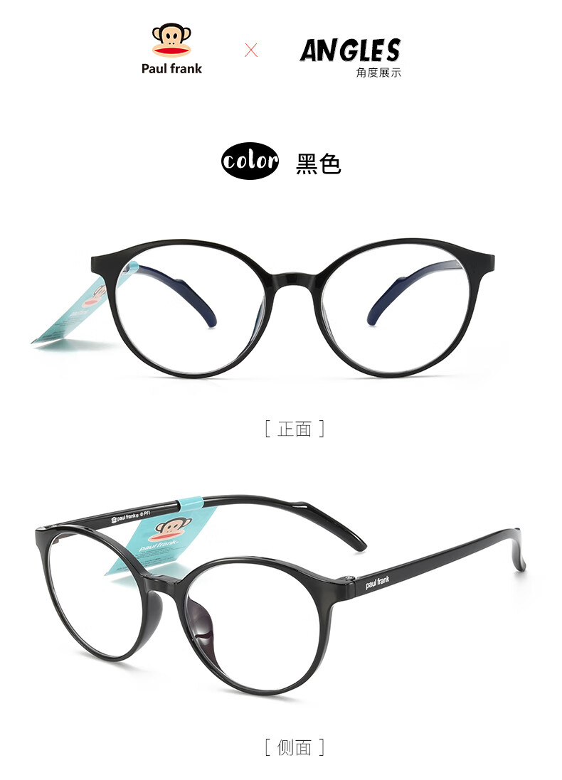 paulfrank大嘴猴防蓝光学生近视眼镜男黑框防辐射护目镜女超轻看电脑
