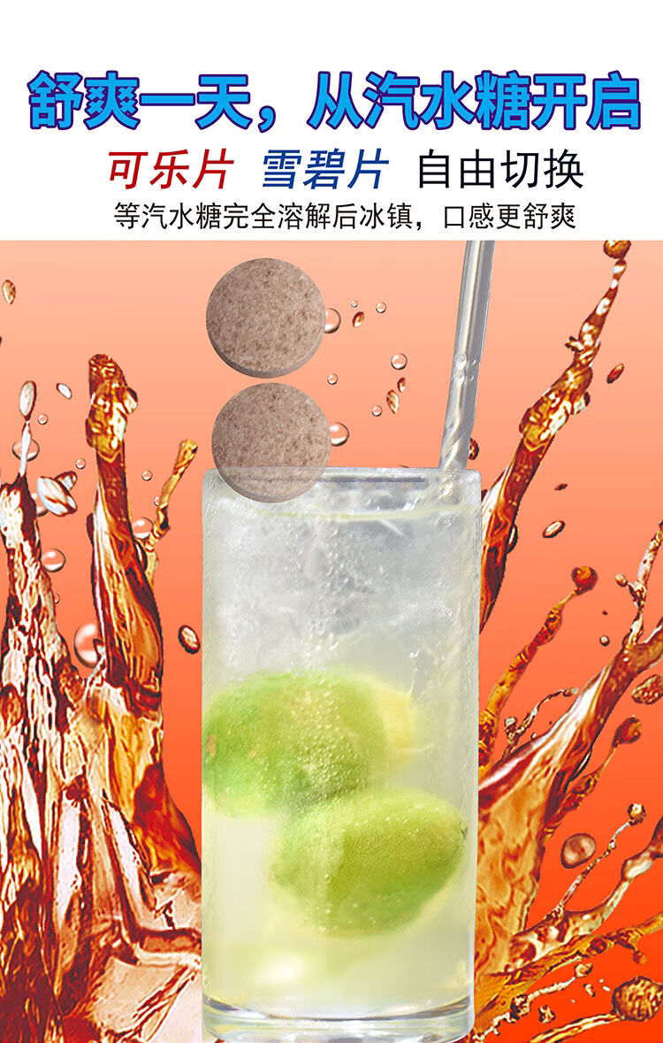 润尔乐气泡糖可乐片雪碧片果汽水可乐糖雪碧糖泡腾片儿童休闲零食混合