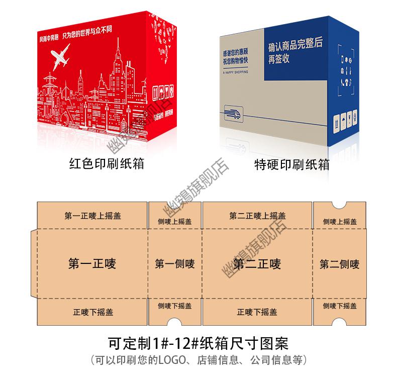 2022新款包装箱纸壳箱快递纸箱物流打包纸壳箱子邮政包装纸盒特硬加厚
