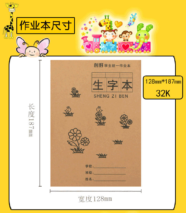 小学生方格算术本 统一双面列竖式本作业本子批发 数学练习本 32k多格