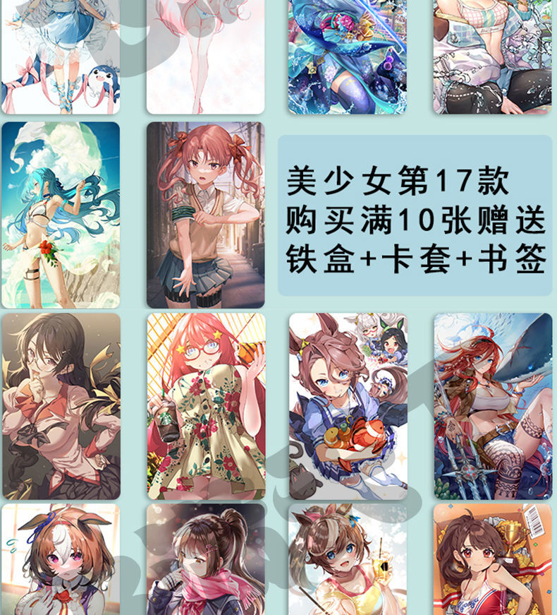 卡贴饭卡美女动漫二次元卡贴定制美女周边学生公交卡饭卡高清水晶磨砂