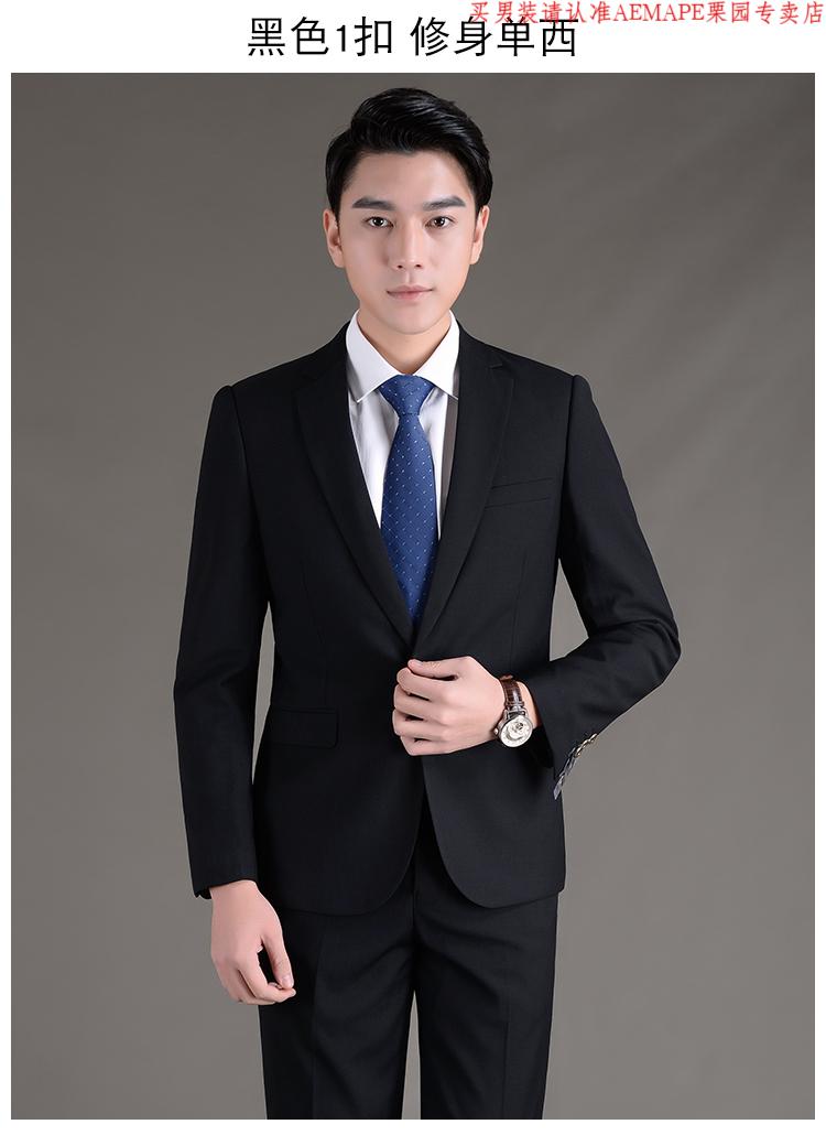 aemape苹果旗舰官方店℠2021新款西装外套男黑色正装商务修身休闲西