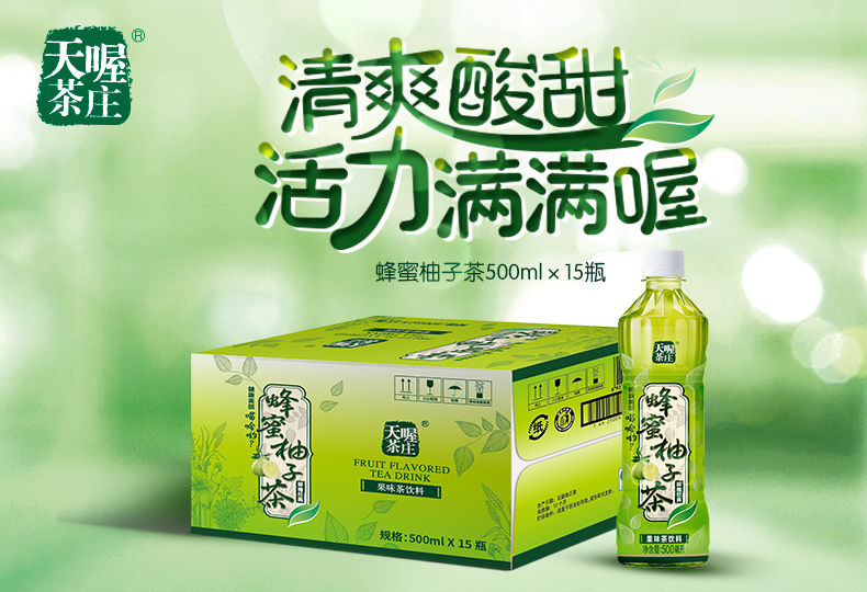 天喔茶庄蜂蜜柚子茶饮料500ml15瓶整箱茶饮料蜂蜜水柚子茶