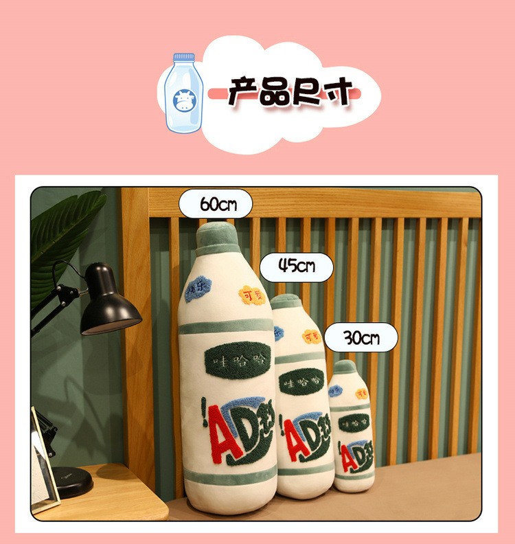 创意仿真毛绒玩具娃哈哈ad钙奶抱枕玩偶大号布娃娃六一儿童节礼物ad钙