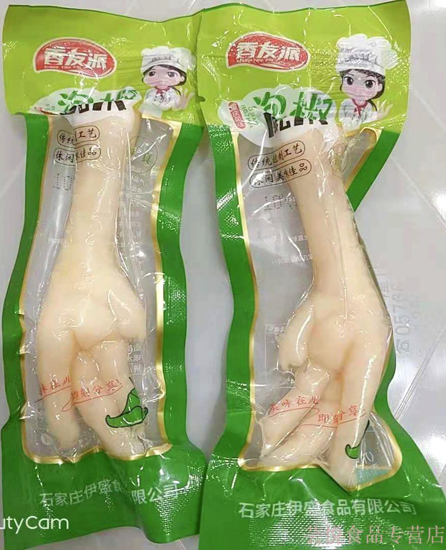 泡椒山椒凤爪35克清真鸡爪真空包装凤爪零食 泡椒凤爪100个【图片