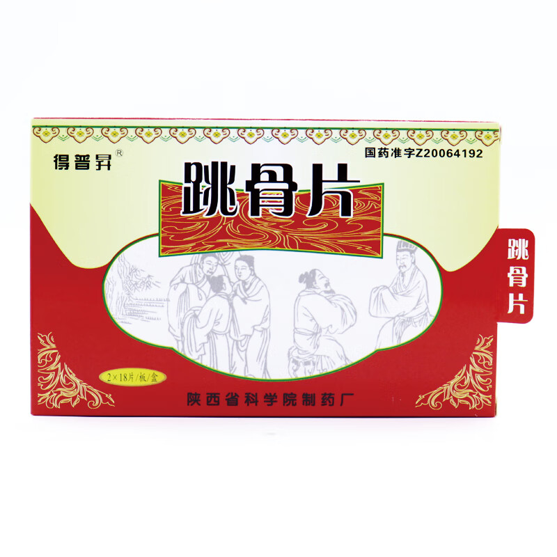 得普升 跳骨片 0.