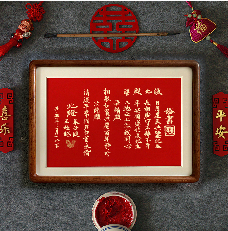 嘉桔手写婚书diy套装自己写订婚书空白实木相框民国古风婚书结婚礼品