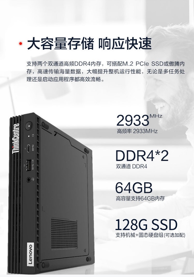 联想thinkcentrm730q迷你台式机电脑m720q升级版酷睿i710700t商用办公