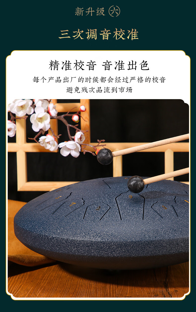 空灵鼓_08.jpg?x-oss-process=image/format,png