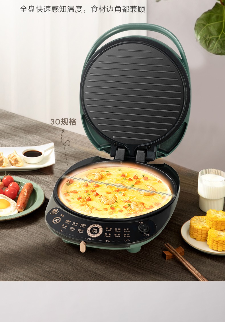 美的(midea)电饼铛家用煎烤机加厚深盘煎饼铛三明治机煎饼锅蛋饼机