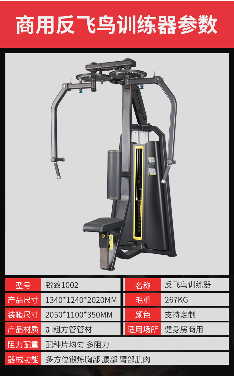 直臂夹胸训练器用法图片