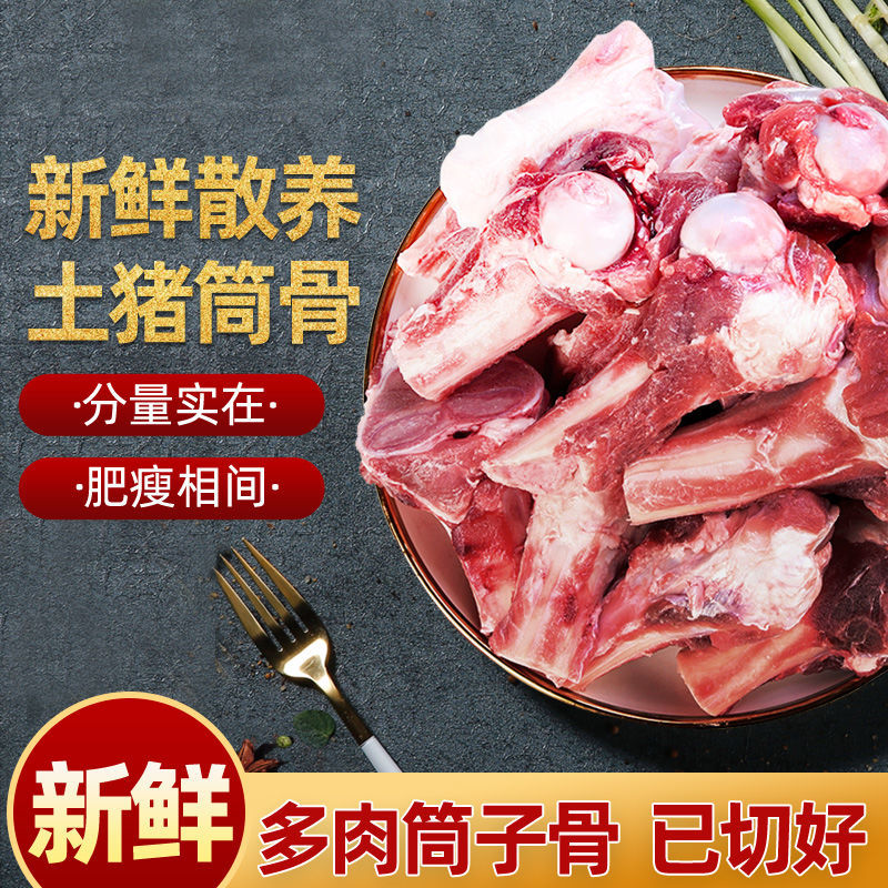 新鲜冷冻猪筒骨猪大骨猪前腿骨猪后腿骨猪骨新鲜营养 锦蜜姬 猪筒骨3