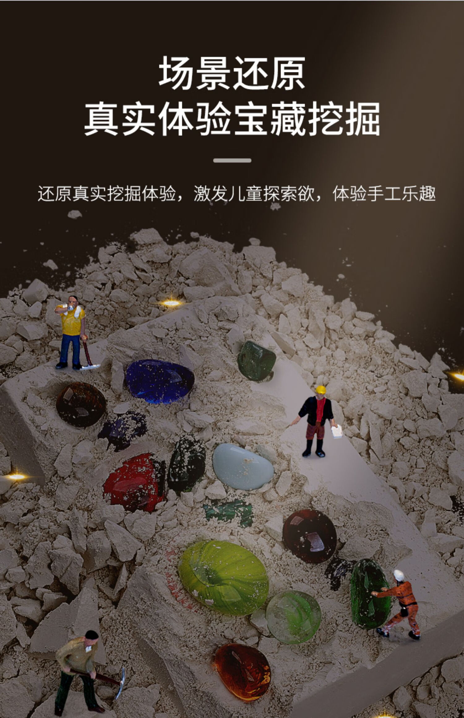 考古宝石矿石化石挖掘挖矿玩具儿童手工diy男孩女孩钻石宝藏盲盒ll