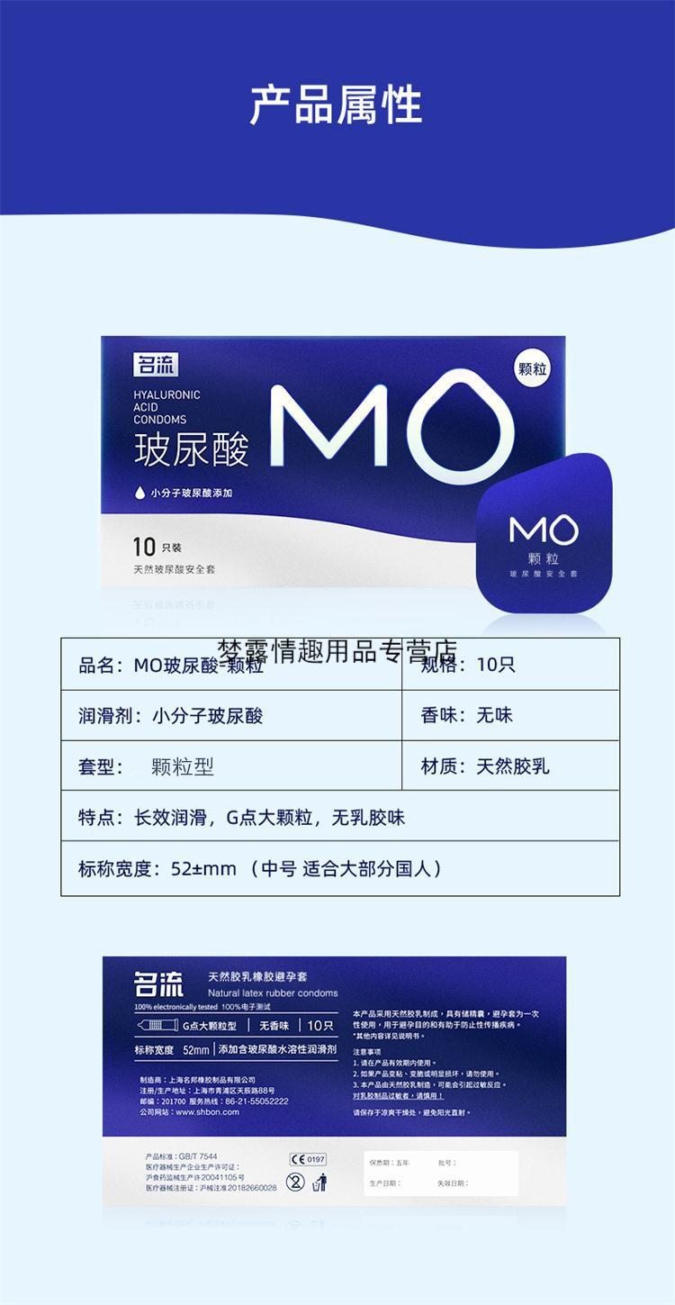 名流mo玻尿酸避孕套超薄003安全套柔珠球阴茎加长加粗3cm小号小码紧致