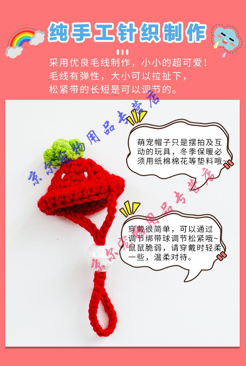 天弗金丝熊仓鼠小帽子蜜袋鼯玩具用品小宠物小衣服小号47米妮动漫系