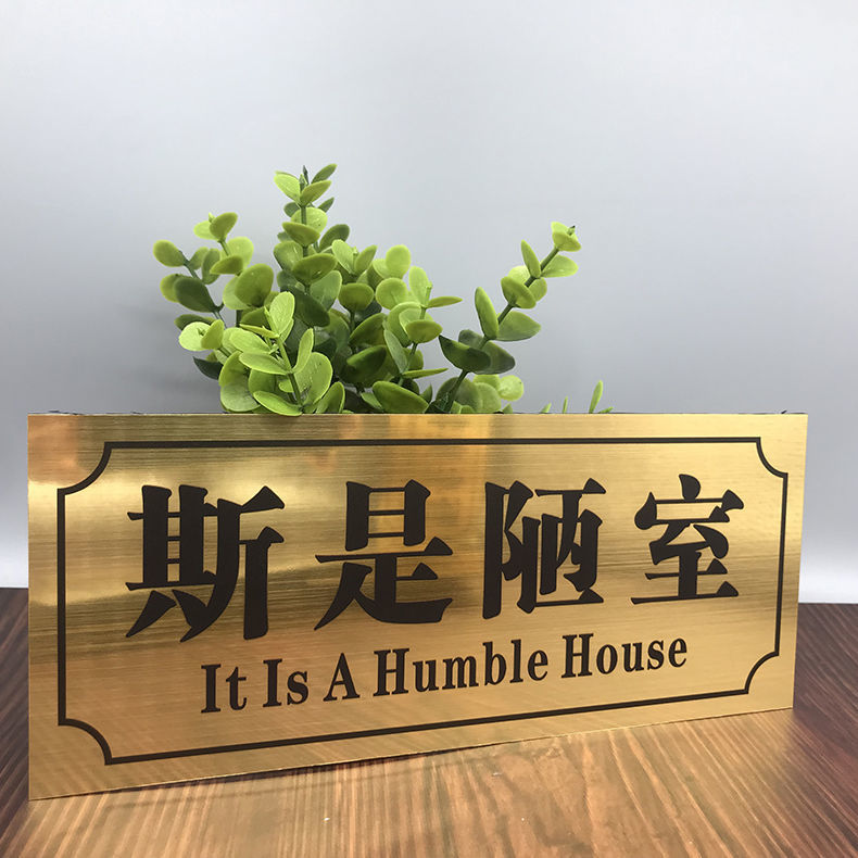 不醒人室门牌搞笑学生宿舍门贴汤臣一品休息门牌搞怪寝室贴牌定制联系