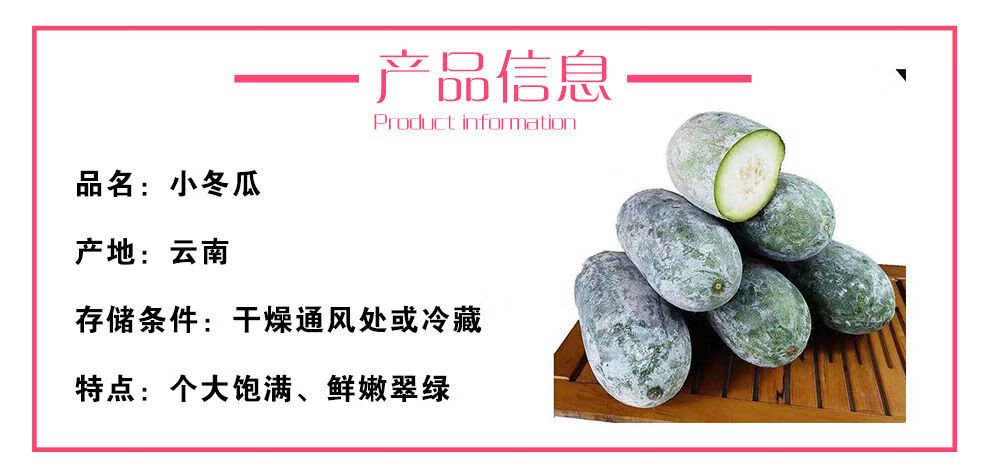 正宗云南新鲜小冬瓜小个迷你冬瓜当季蔬菜农家自种挂霜清甜毛节瓜45斤