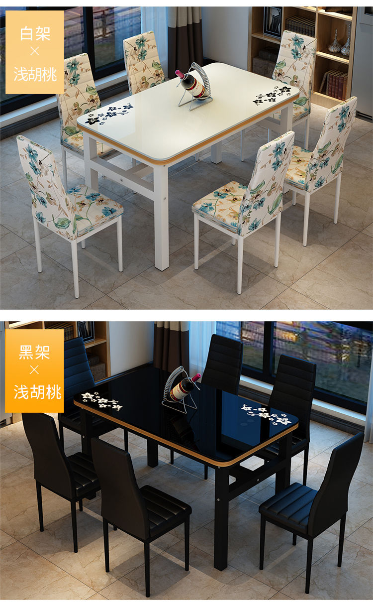 餐桌椅组合家用钢化玻璃饭桌长方形吃饭桌子现代简约一桌6椅餐桌黑色