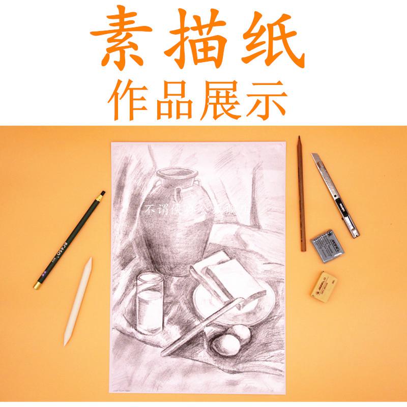 画画纸60g学生用初学者8k素描纸4k水粉水彩纸加厚美术专用纸左一仁8k