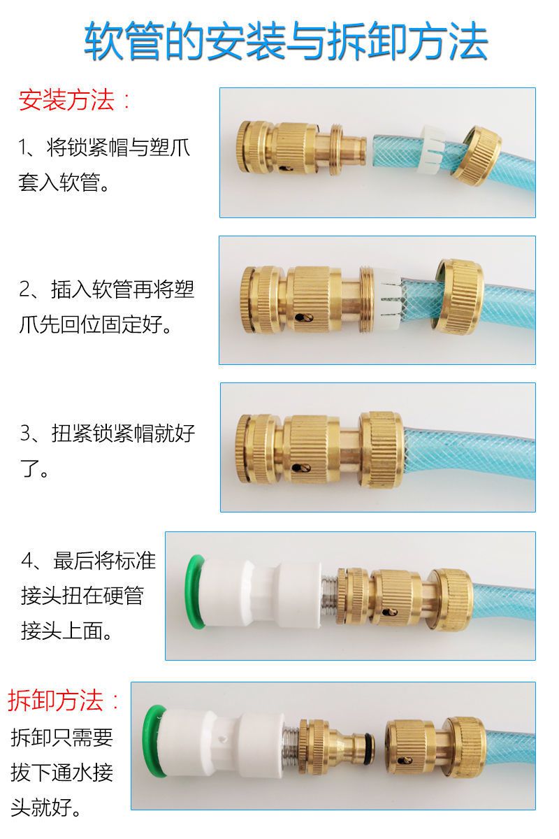 丛一楼ppr硬管转换接头软管快接洗车水管卡扣快插自来水管对接软管