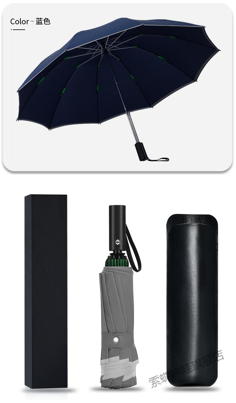 汽车载车用反向伞全自动雨伞男女超大双人大号晴雨两用折叠加固s (防