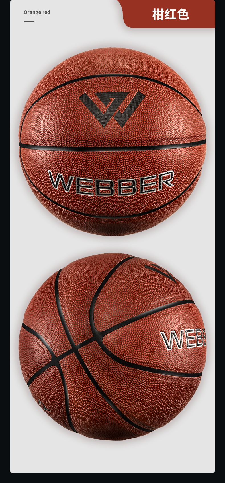 准者篮球7号成人标准专用篮球耐磨手感学生儿童5室外训练蓝球柑红款球